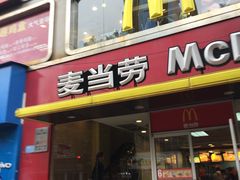 门面-麦当劳(联盛店)