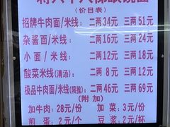 -蒋六十八梯眼镜面(渝中店)