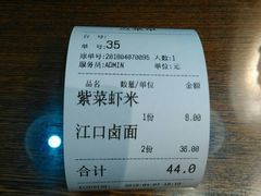 账单-小莆天(元帅路店)