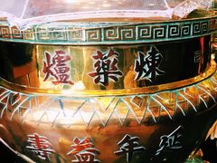 -恭和堂 龟苓膏(铜锣湾店)