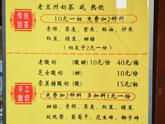 -桥门程记(兰州南关夜市店)