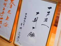 -町家Machiya(泰府·名邸店)