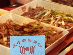 -惠丰源烩面馆(经七路店)