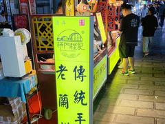门面-桥门程记(兰州南关夜市店)