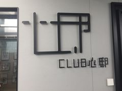 -心邸·庆宴(雅宝城店)