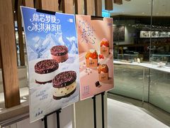 -老鼎丰糕点铺子(国贸商城店)