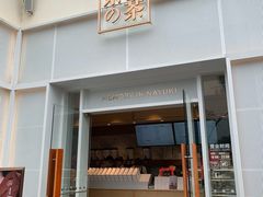 门面-奈雪的茶(大梅沙8号仓店)