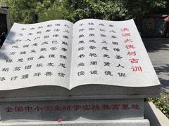 -大槐树寻根祭祖园