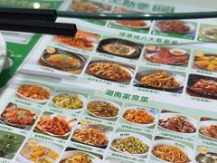 -绿草地·湘菜(芙蓉天街店)
