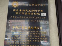 -广州基督教救主堂