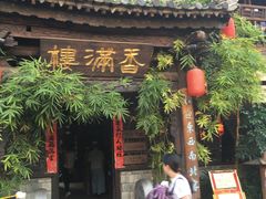 -香满楼(临安路店)