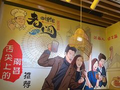 -老闵田螺馆·南昌特色(总店)