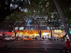 -海汇源老烧麦店(东大街总店)