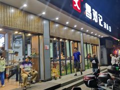 门面-文昌邓记清补凉(西沙路店)