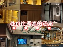 -尚荟汤泉生活馆