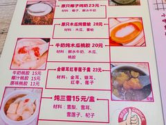-尚承新感觉甜品(创越时代店)
