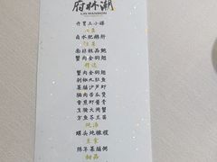 -潮林府私房菜
