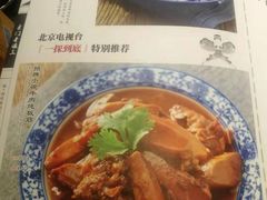 菜单-京门老爆三(回龙观店)