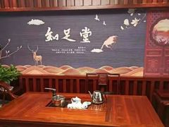 -知足堂养生会所(碑亭巷店)