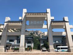 -崂山巨峰游览区