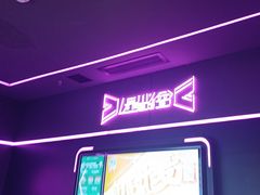 -星聚会KTV X Party(上海真如中海环宇城店)