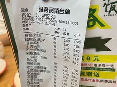 -湘当有饭剁椒鱼头(昆山招商花园城店)