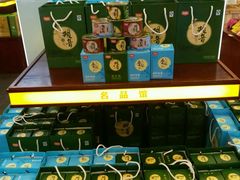 -冠素堂观音饼(朱家尖码头店)