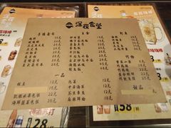 -哥哥の深夜食堂(红松东路店)