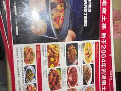 -建辉湖南土菜馆(南大街店)