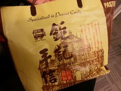 android_upload_pic-Pastelaria Koi Kei(威尼斯人K12店)
