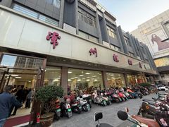-常州糕团店(北大街新世纪商城店)