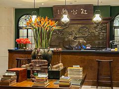 大堂-民国红公馆(老门东店)