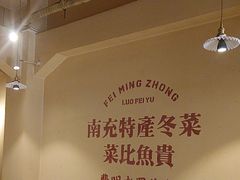 -费明中罗非鱼(大石坝店)