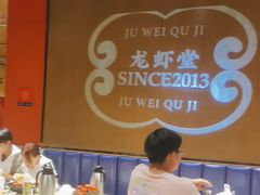 -聚味瞿记·龙虾堂(天元店)