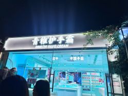 -青稚护手霜QINGZHI