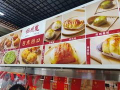 -恒兴发茶店(水巷口店)