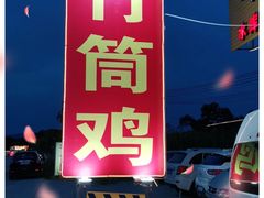 -香食阁农庄(悦天下特色第一店)