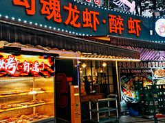-友记功夫香·人民川菜(红牌楼店)
