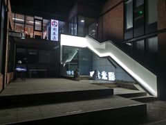 -东郎电影创意产业园