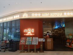 -闽海肴(北辰荟店)