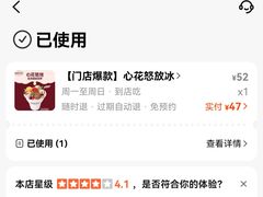 -哈根达斯(滨江店)