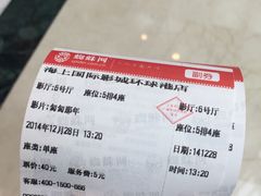 海上国际影城(月星环球港店)-AMG海上明珠影城(上海环球港RealDCinema店)