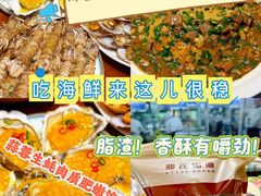 -郑庄脂渣海鲜楼(九水路店)