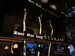 -桂满陇·海市蜃楼·黑金(国金店)