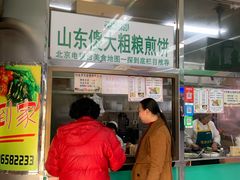 门面-山东傻大粗粮煎饼(牛街店)