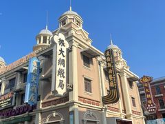 -奔跑吧乐园
