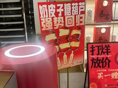 -三元梅园(团结湖店)