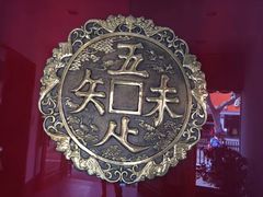 -奎元馆.百年奎元.非遗传承(西湖边的解放路店)