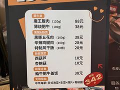 -極屋鮨牛 · 烧肉酒场(时代C馆店)