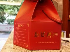 景观位-勤德兴(湖滨路店)